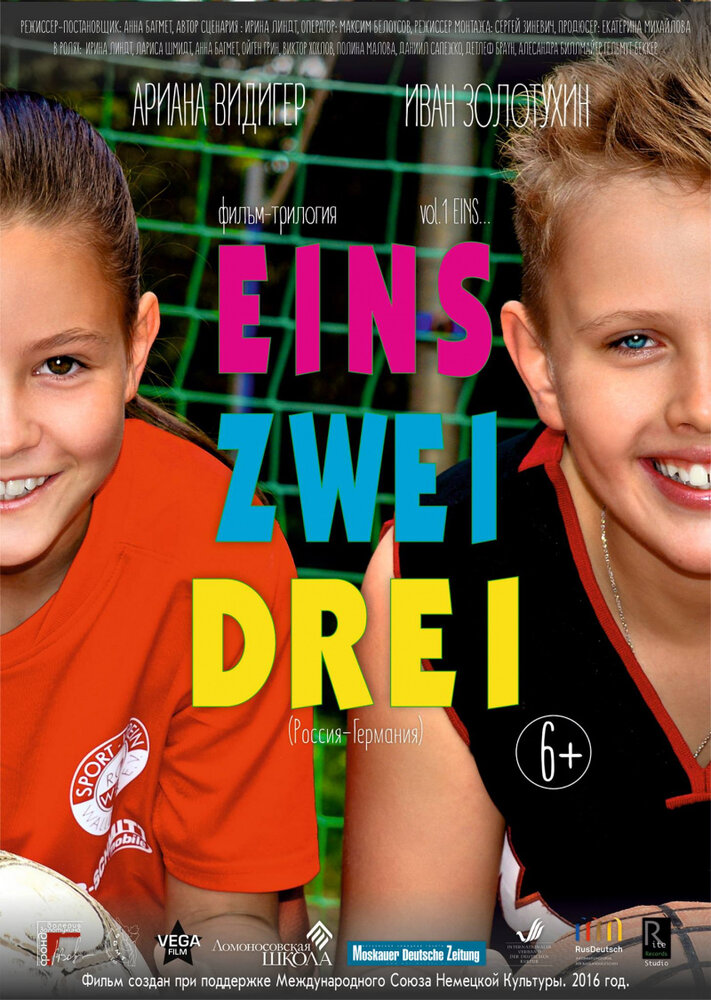 Eins, Zwei, Drei (2016) постер