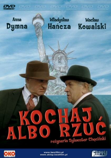 Люби или брось (1977) постер