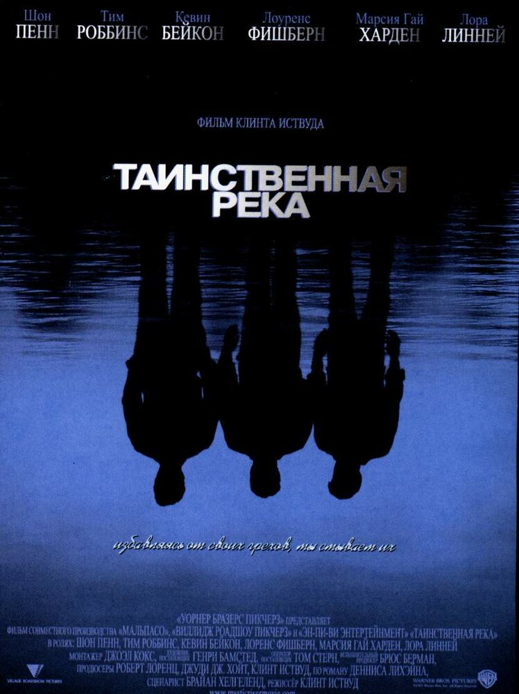 Таинственная река (2003) постер